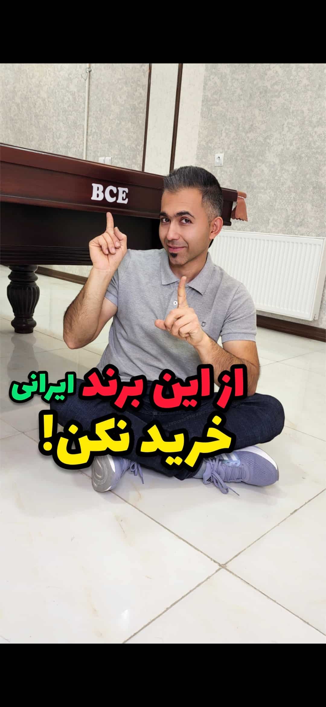 تصمیم با شما...