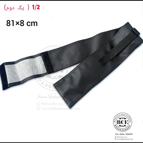 کاور چوب بیلیارد چرمی یک دوم وارداتی