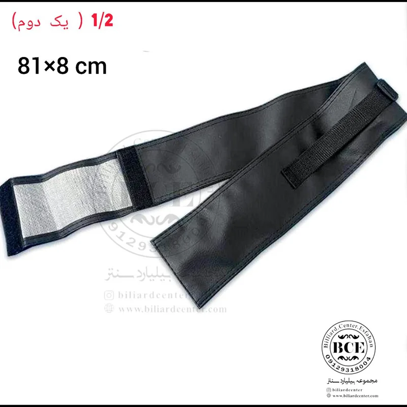 کاور چوب بیلیارد چرمی یک دوم وارداتی