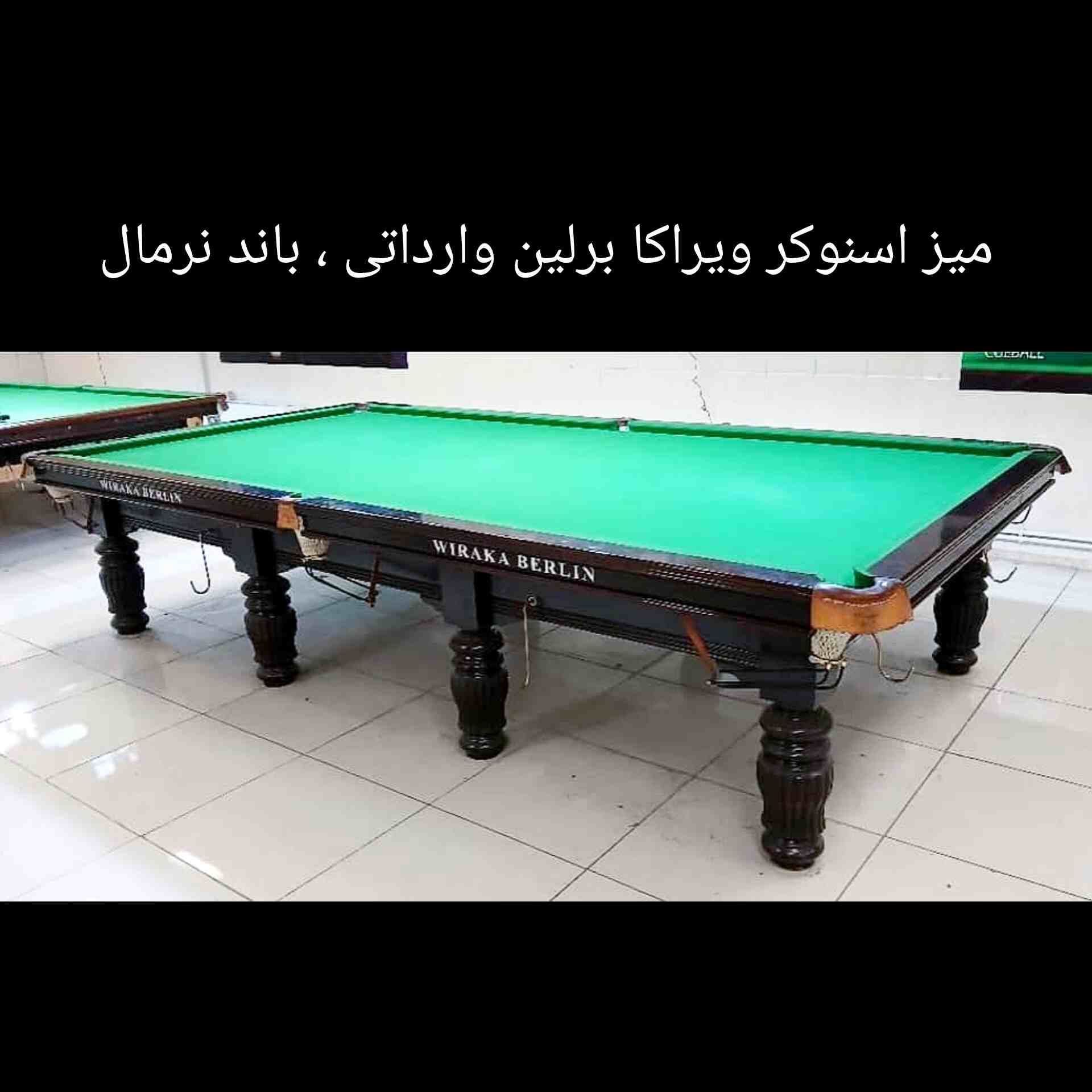 میز اسنوکر ویراکا برلین وارداتی