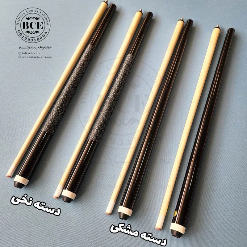 چوب بیلیارد کوتاه ۱۲۳ سانتی