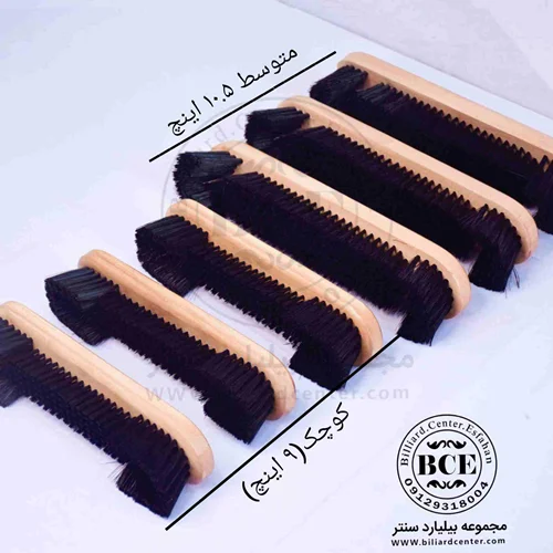 فرچه میز بیلیارد